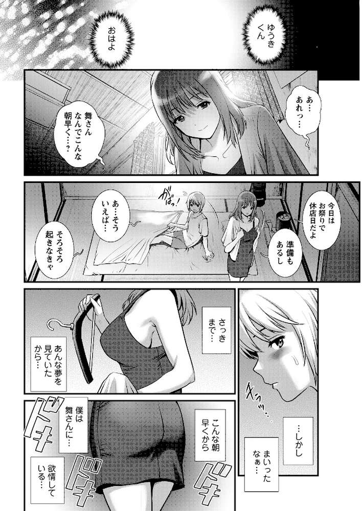 アクションピザッツ2026年6月号