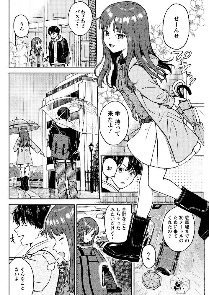 アクションピザッツ2026年6月号