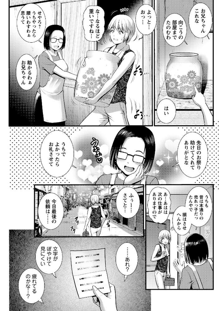 アクションピザッツ2026年7月号