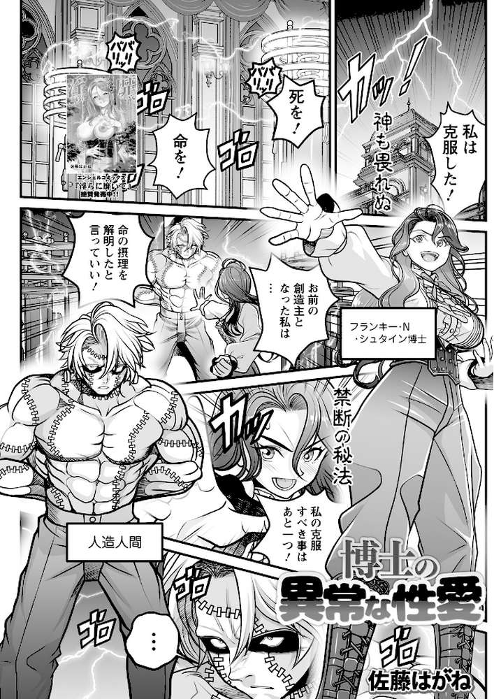アクションピザッツ2026年7月号
