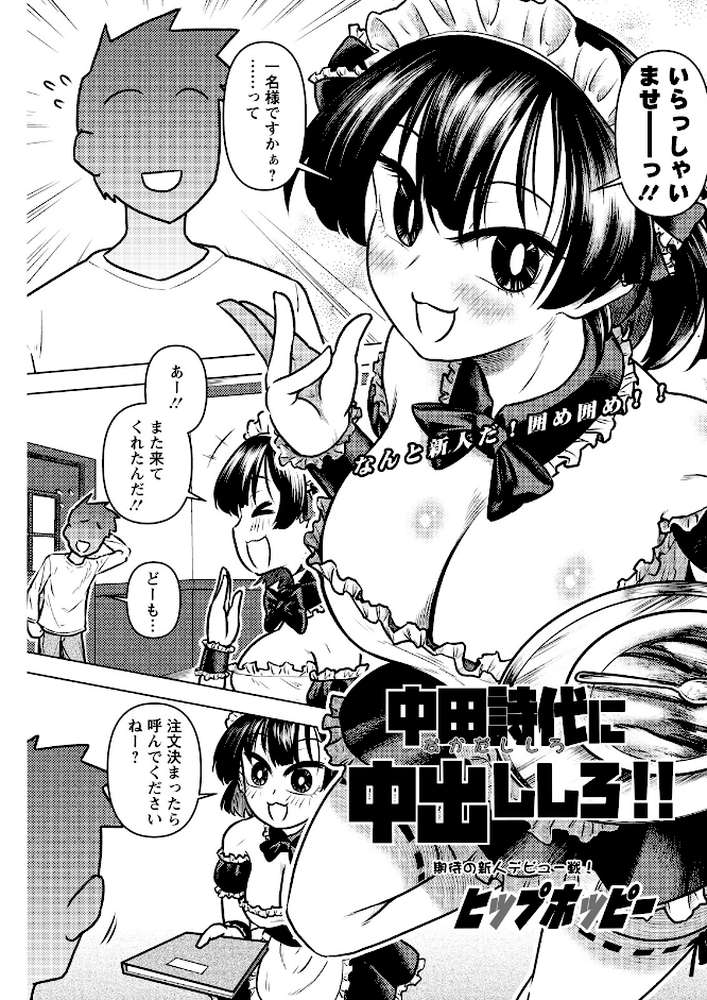 アクションピザッツ2026年7月号
