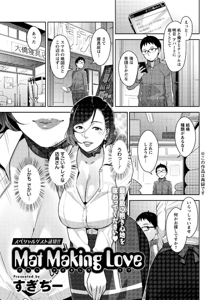 アクションピザッツ2026年7月号