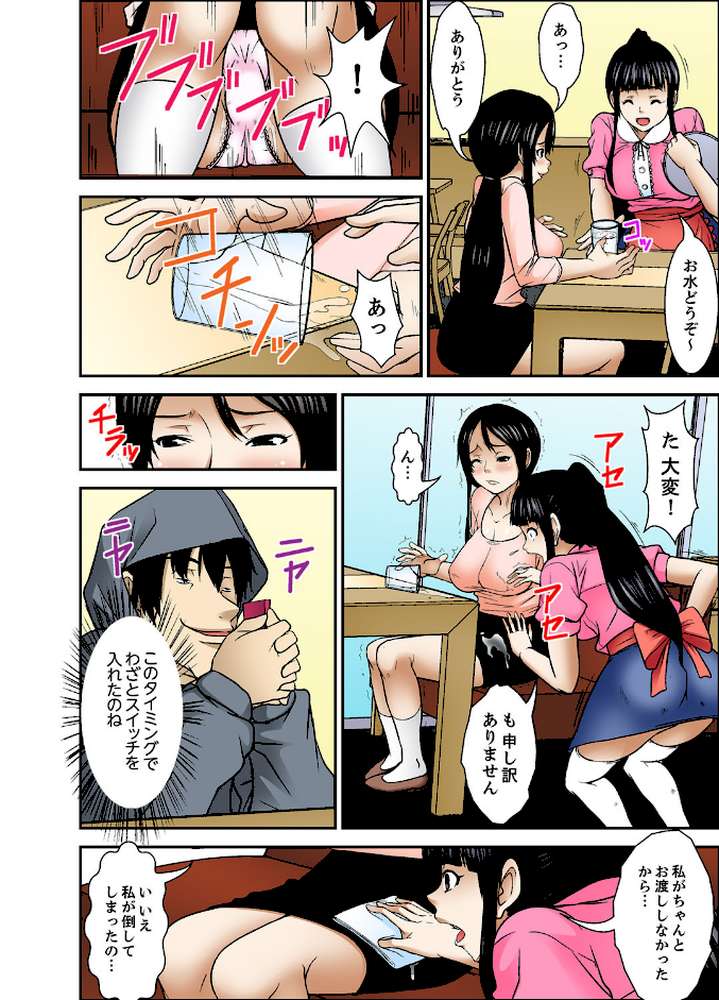 濡れ堕ちる人妻〜奥さん、娘の代わりにSEXさせてくださいよ 4