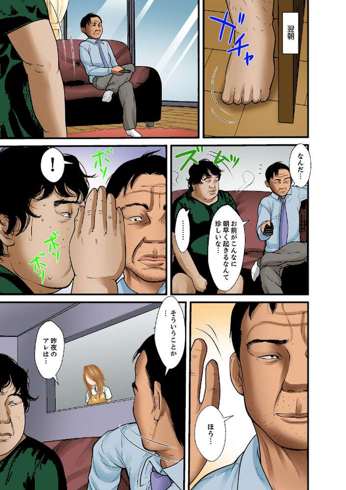 義父と兄から無理矢理、奥まで… 3【完全版】