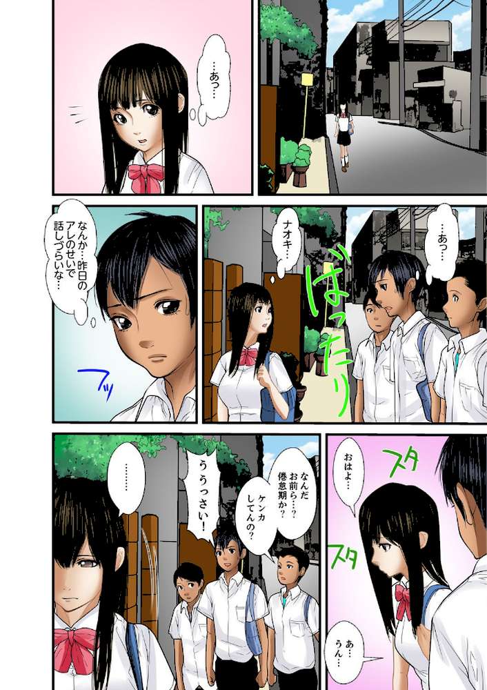 義父と兄から無理矢理、奥まで… 3【完全版】