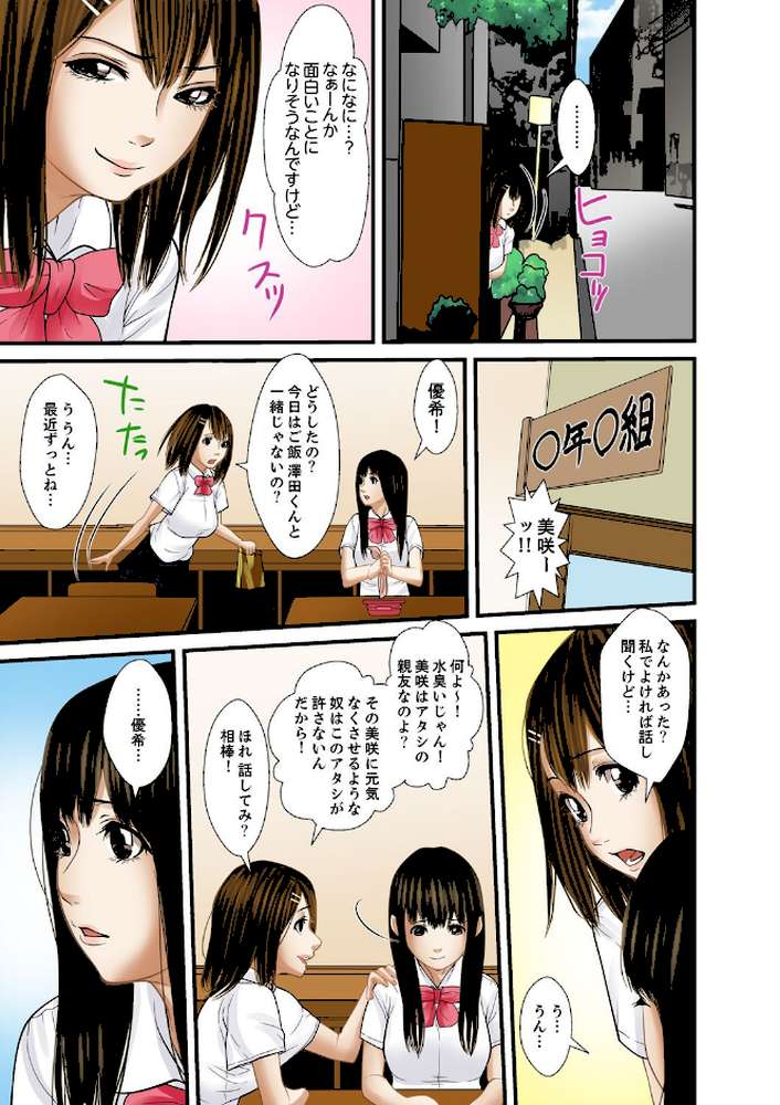 義父と兄から無理矢理、奥まで… 3【完全版】