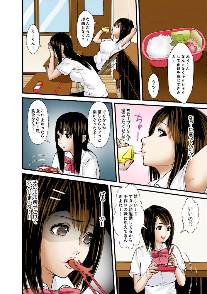 義父と兄から無理矢理、奥まで… 3【完全版】