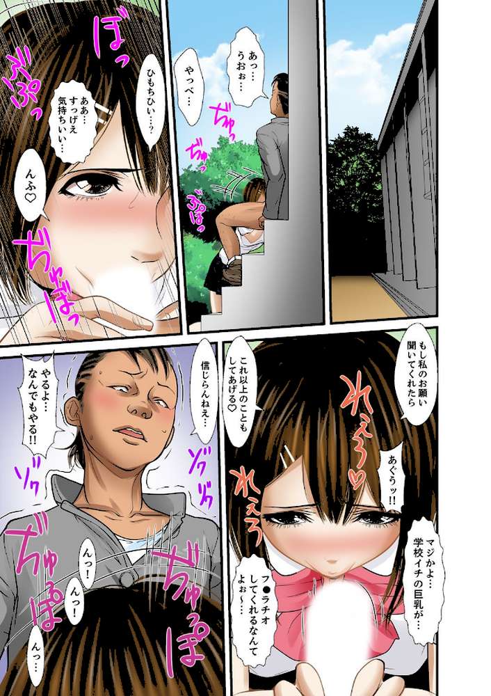 義父と兄から無理矢理、奥まで… 3【完全版】