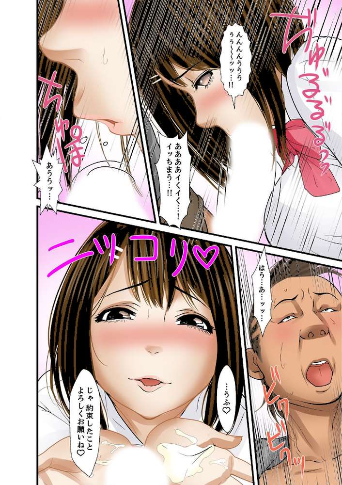 義父と兄から無理矢理、奥まで… 3【完全版】