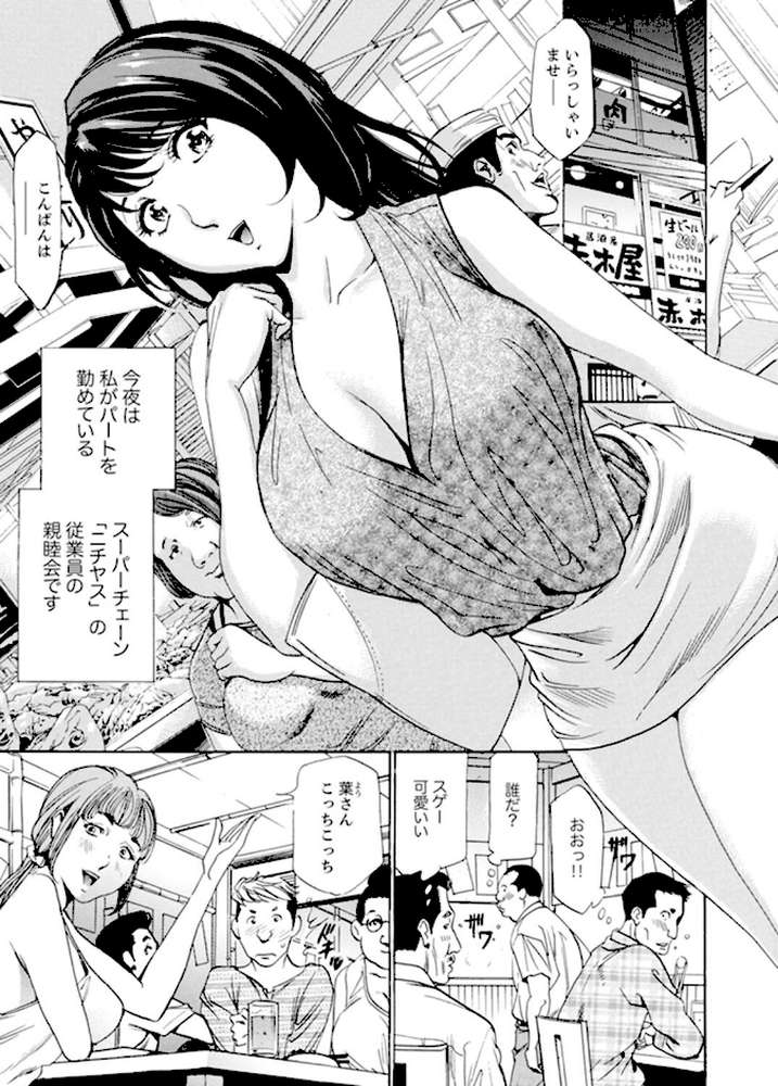 パート先で寝取られた人妻〜店長は執拗な愛撫を繰り返し、私をイカせ続けた【完全版】