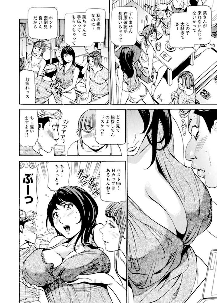 パート先で寝取られた人妻〜店長は執拗な愛撫を繰り返し、私をイカせ続けた【完全版】