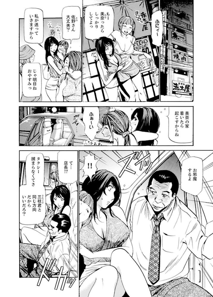 パート先で寝取られた人妻〜店長は執拗な愛撫を繰り返し、私をイカせ続けた【完全版】