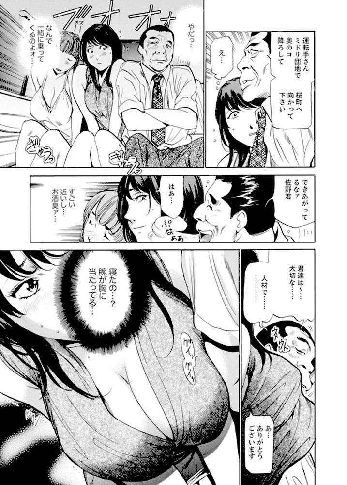パート先で寝取られた人妻〜店長は執拗な愛撫を繰り返し、私をイカせ続けた【完全版】