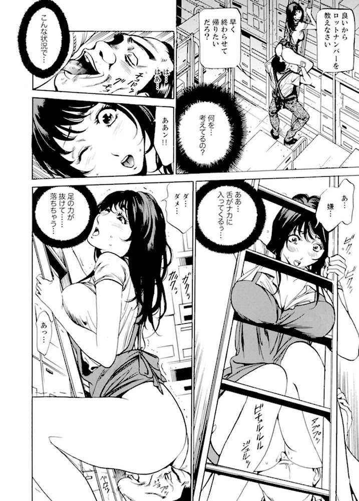 パート先で寝取られた人妻〜店長は執拗な愛撫を繰り返し、私をイカせ続けた【完全版】