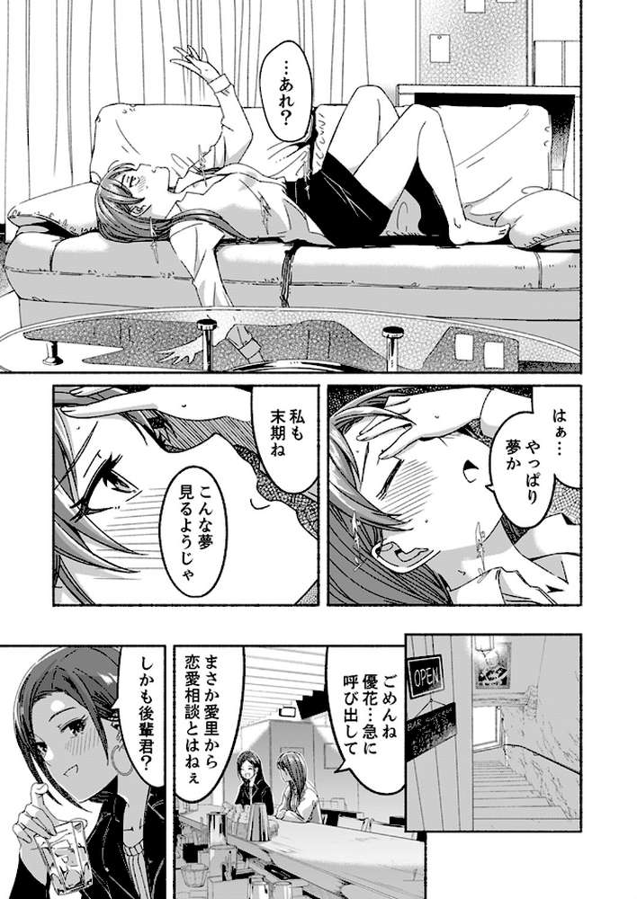 セックス宅配便 5