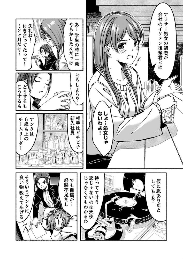 セックス宅配便 5