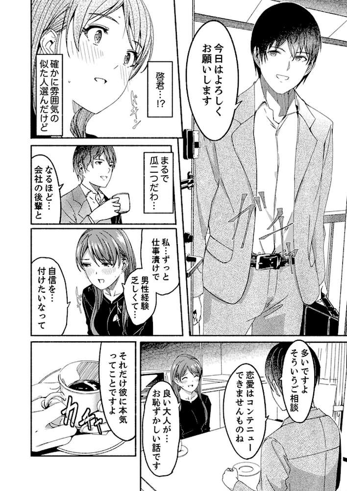 セックス宅配便 5
