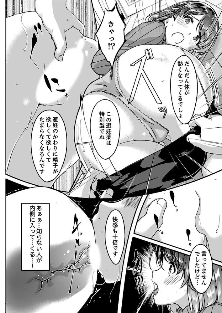 セックス宅配便【FANZA特別版】
