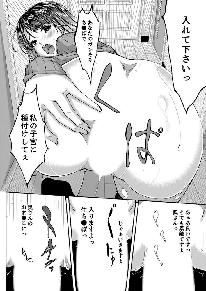 セックス宅配便【FANZA特別版】