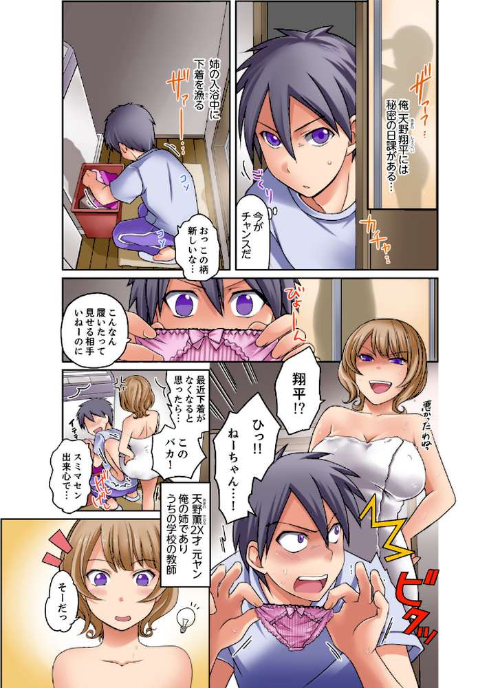 黒ギャルと密着プールSEX！-放課後ヤリすぎ委員会-【デラックス版】
