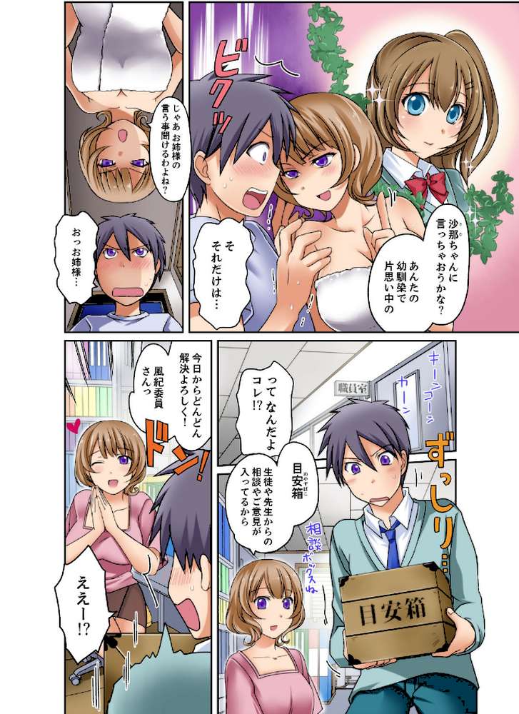 黒ギャルと密着プールSEX！-放課後ヤリすぎ委員会-【デラックス版】