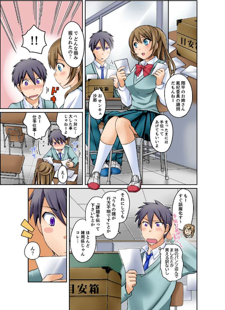 黒ギャルと密着プールSEX！-放課後ヤリすぎ委員会-【デラックス版】