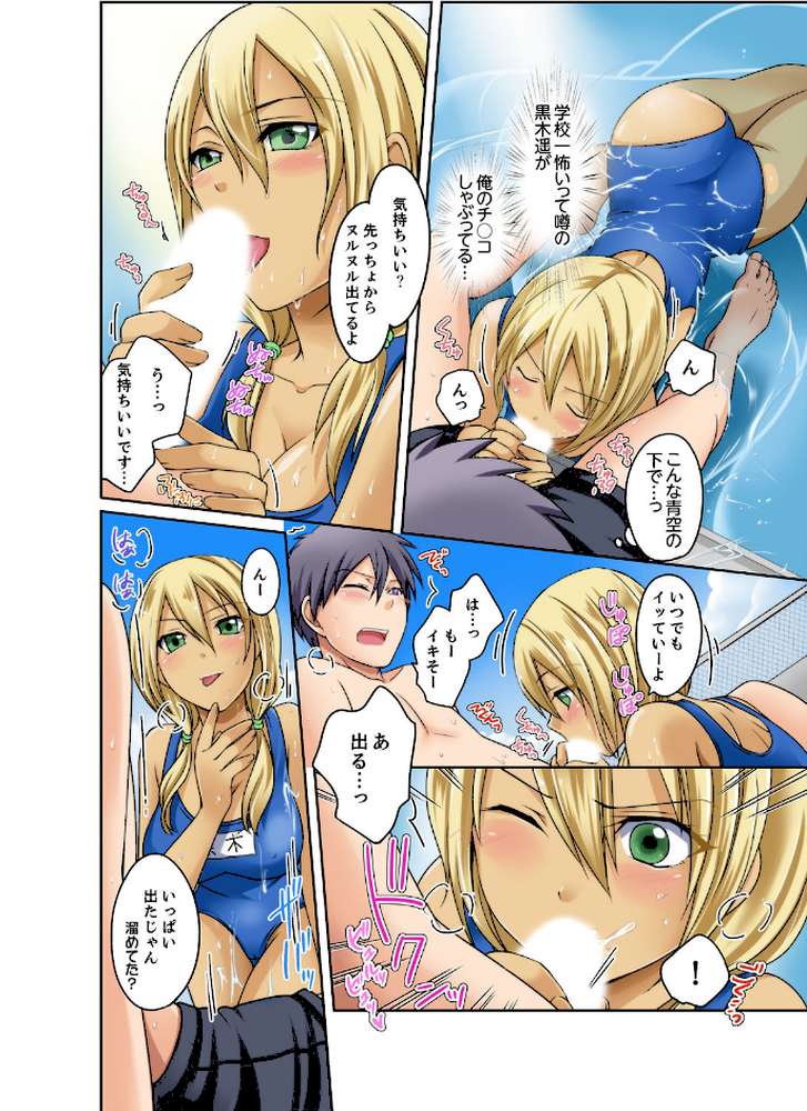 黒ギャルと密着プールSEX！-放課後ヤリすぎ委員会-【デラックス版】