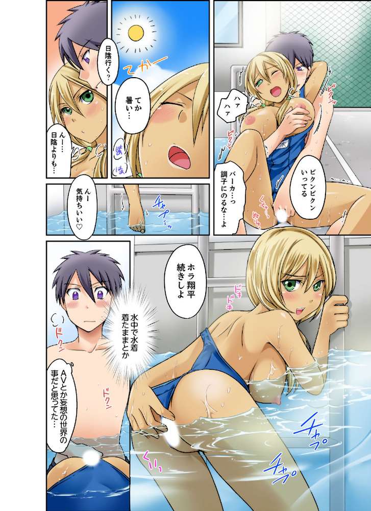 黒ギャルと密着プールSEX！-放課後ヤリすぎ委員会-【デラックス版】