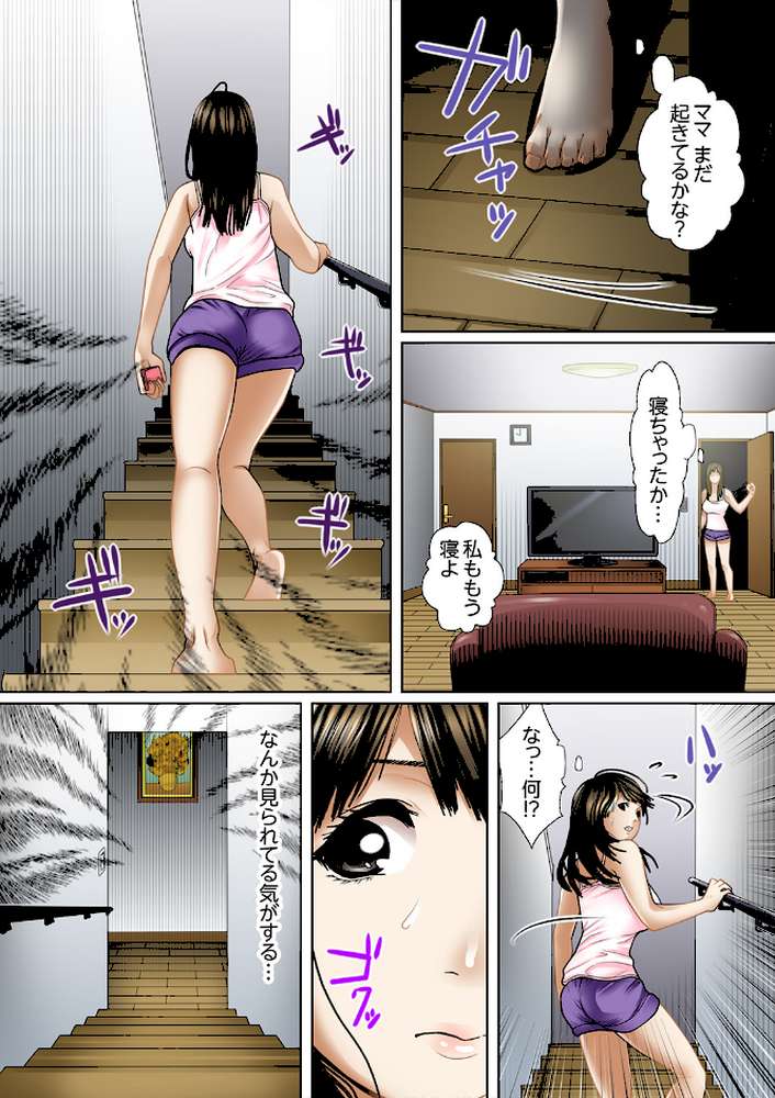 義父と兄から無理矢理、奥まで…【デラックス版】