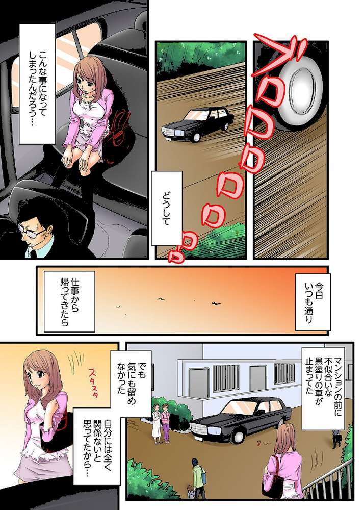 絶倫ガチャゲーム〜公開淫獄で晒された女〜【デラックス版】