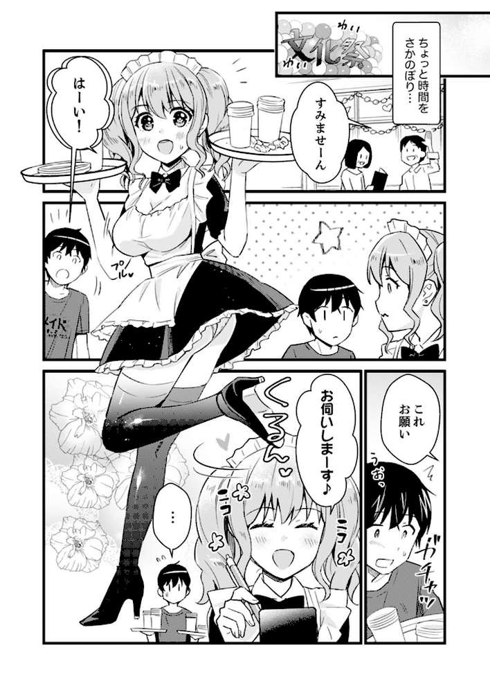 そんなに…私に挿入れたいの？ヤリ部屋の隣で性的にじゃれあって… 12