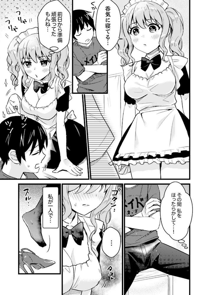 そんなに…私に挿入れたいの？ヤリ部屋の隣で性的にじゃれあって… 12