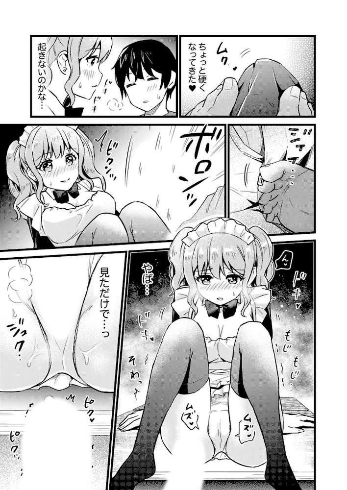そんなに…私に挿入れたいの？ヤリ部屋の隣で性的にじゃれあって… 12