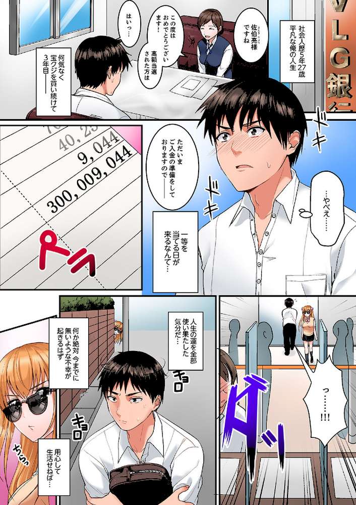 身体で償えってことですか…？〜初エッチは盗みに入ったボロアパート【デラックス版】