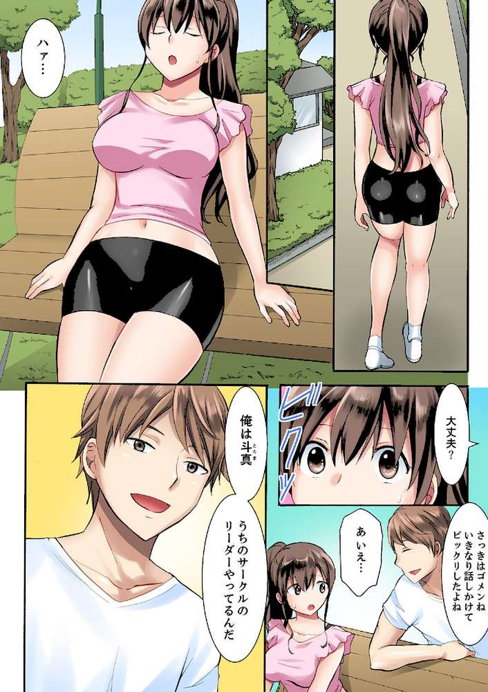 女子大サークルSEX調教〜合宿中に、何度もイカされ続けて…【デラックス版】