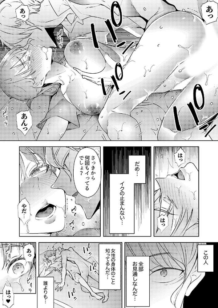 人妻もみほぐし出張マッサージ〜エステ師の太い指でナカイキしちゃう…っ!【合本版】 11 by 三九 (p6)