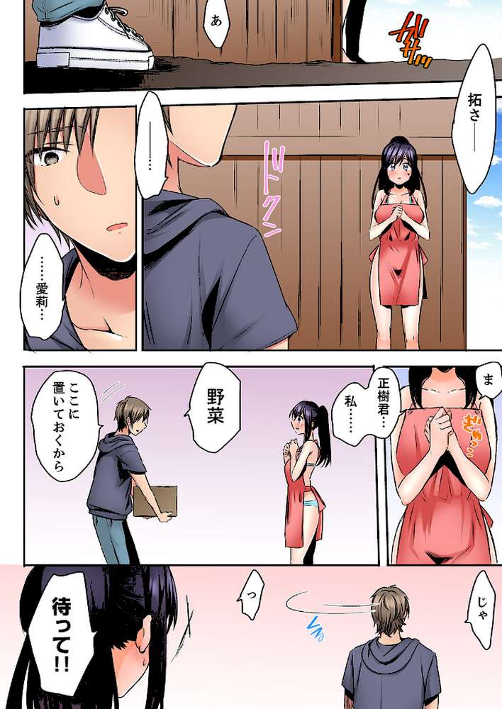 眠る姪、夜這う叔父。〜熱帯夜に一晩中、イジられ続け…【完全版】 2