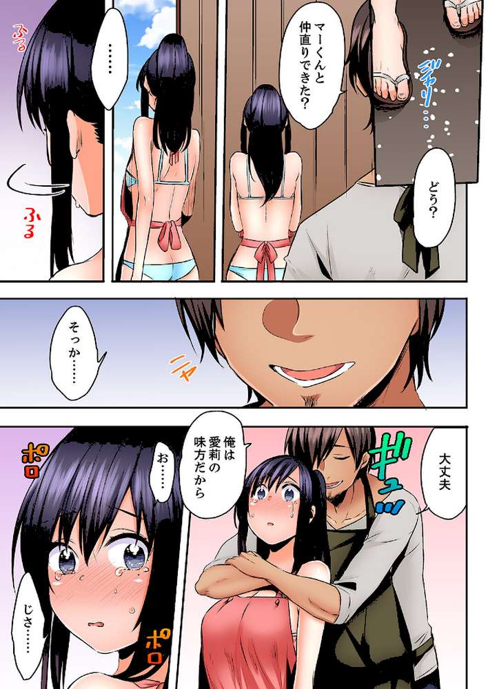 眠る姪、夜這う叔父。〜熱帯夜に一晩中、イジられ続け…【完全版】 2