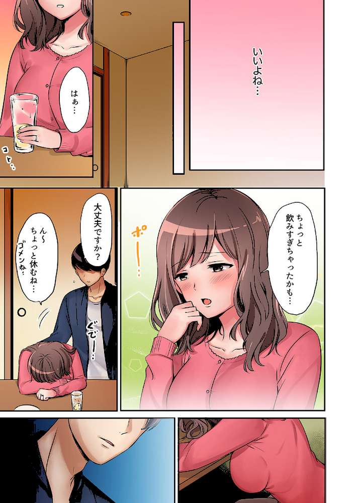 「奥さん、全部挿入ってますよ」バイトの男の子に寝取られてます【デラックス版】