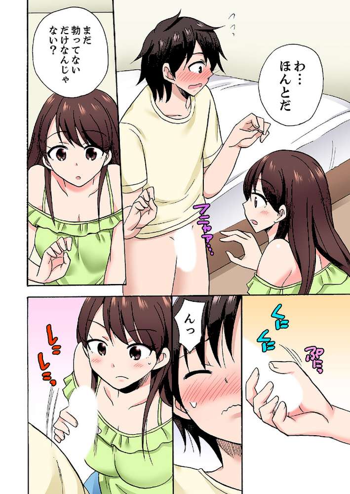 「先っぽだけって言ったのに…」兄貴の彼女に頼み込んでゴム無しSEX！！【完全版】4