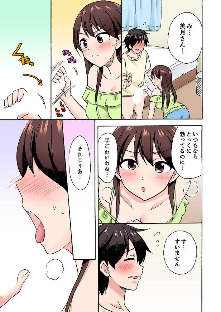 「先っぽだけって言ったのに…」兄貴の彼女に頼み込んでゴム無しSEX！！【完全版】4