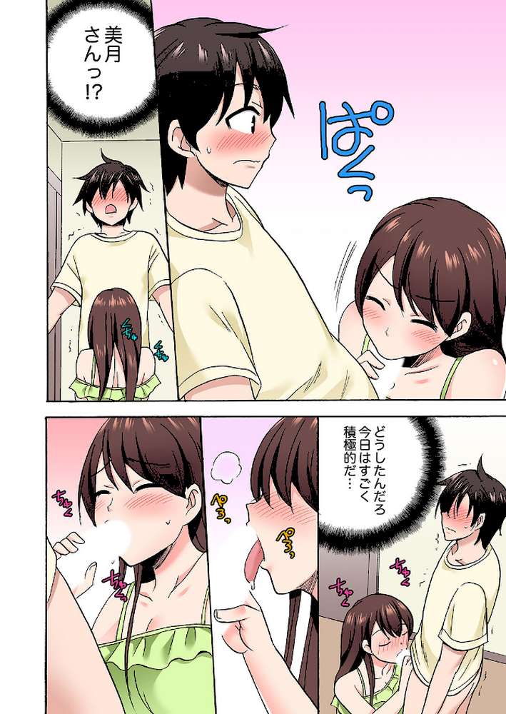 「先っぽだけって言ったのに…」兄貴の彼女に頼み込んでゴム無しSEX！！【完全版】4