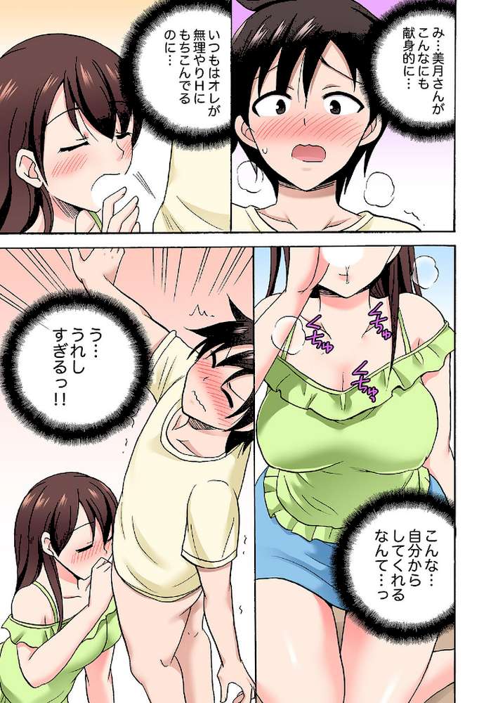 「先っぽだけって言ったのに…」兄貴の彼女に頼み込んでゴム無しSEX！！【完全版】4