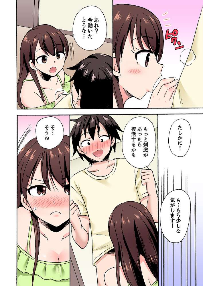 「先っぽだけって言ったのに…」兄貴の彼女に頼み込んでゴム無しSEX！！【完全版】4