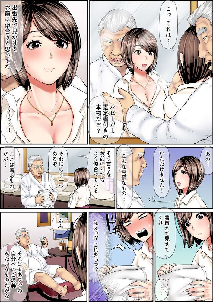 絶倫課長のSEXマッサージ〜悶絶テクでイキ続けた新人OLは…【完全版】4