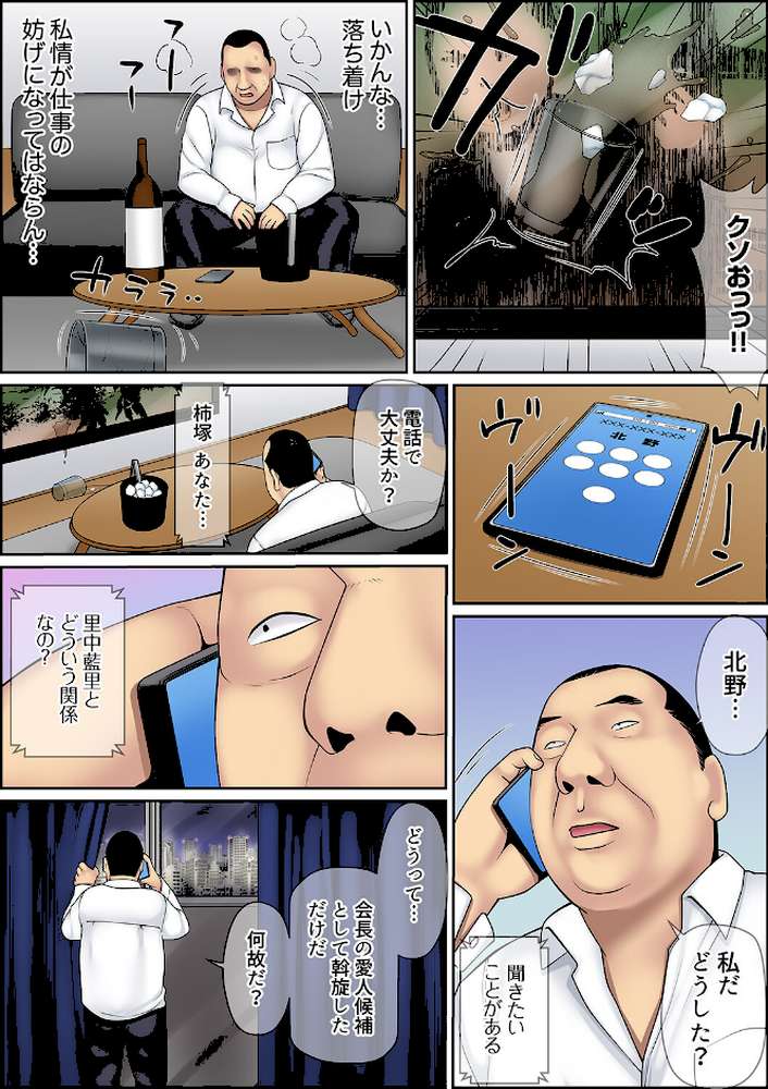 絶倫課長のSEXマッサージ〜悶絶テクでイキ続けた新人OLは…【完全版】4
