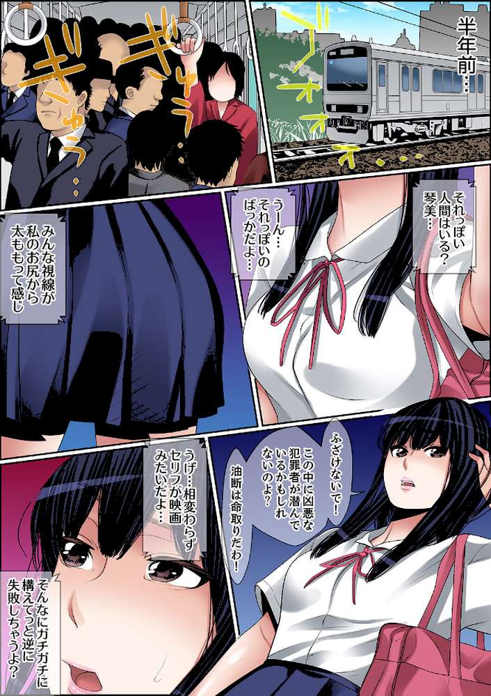 秘密の痴●指導〜先生、これってセックスじゃないですか？【完全版】6