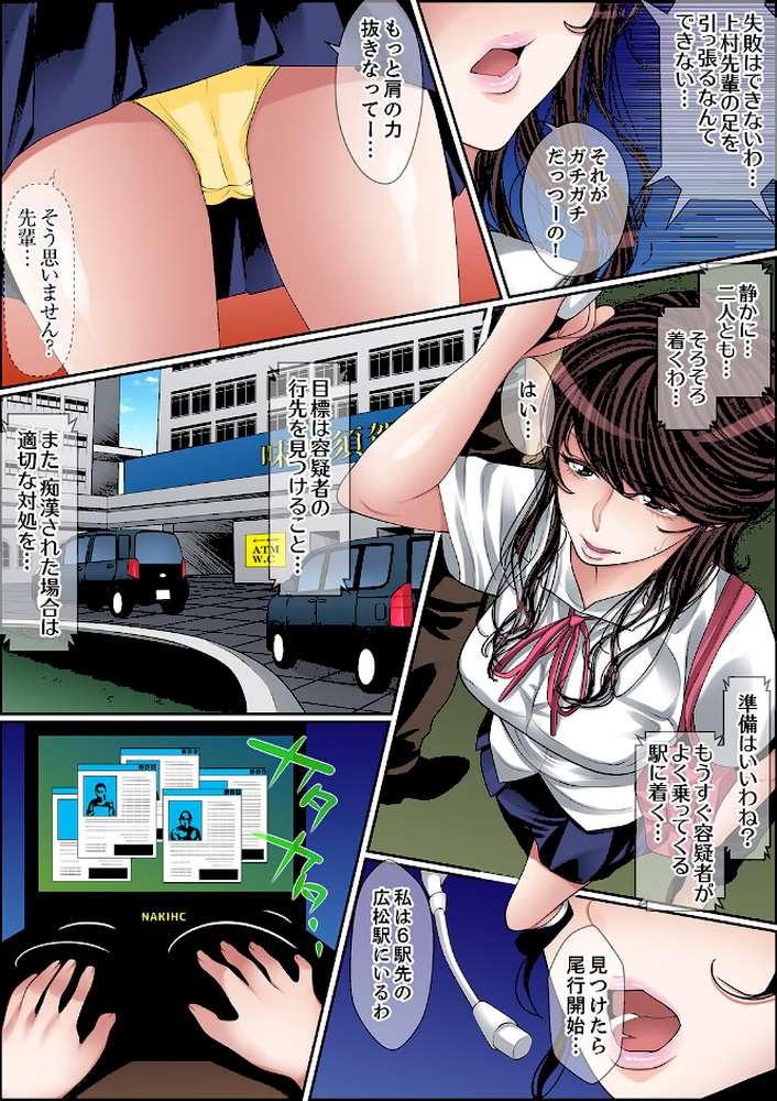 秘密の痴●指導〜先生、これってセックスじゃないですか？【完全版】6