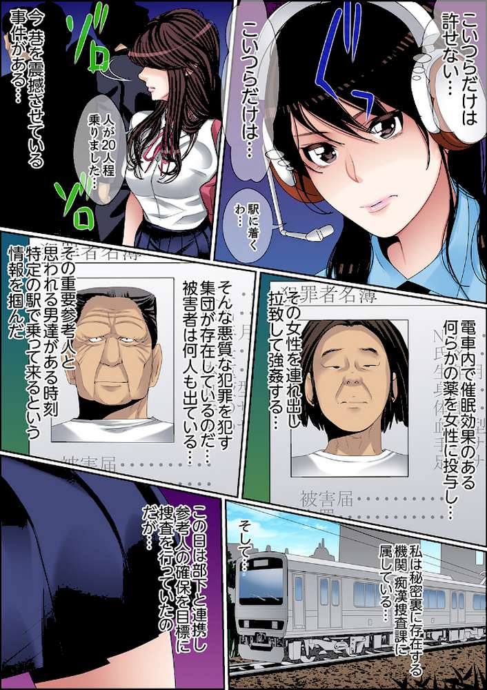 秘密の痴●指導〜先生、これってセックスじゃないですか？【完全版】6