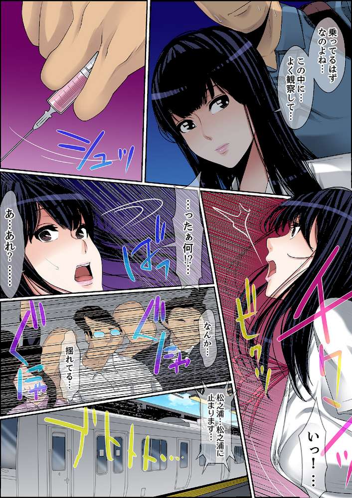 秘密の痴●指導〜先生、これってセックスじゃないですか？【完全版】6